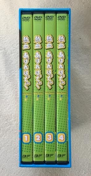 熱血あばれはっちゃく DVD-BOX 1