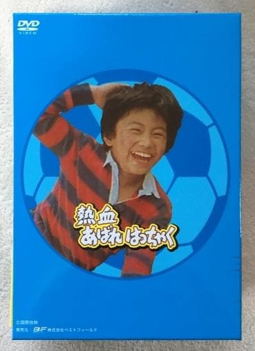 熱血あばれはっちゃく DVD-BOX 1