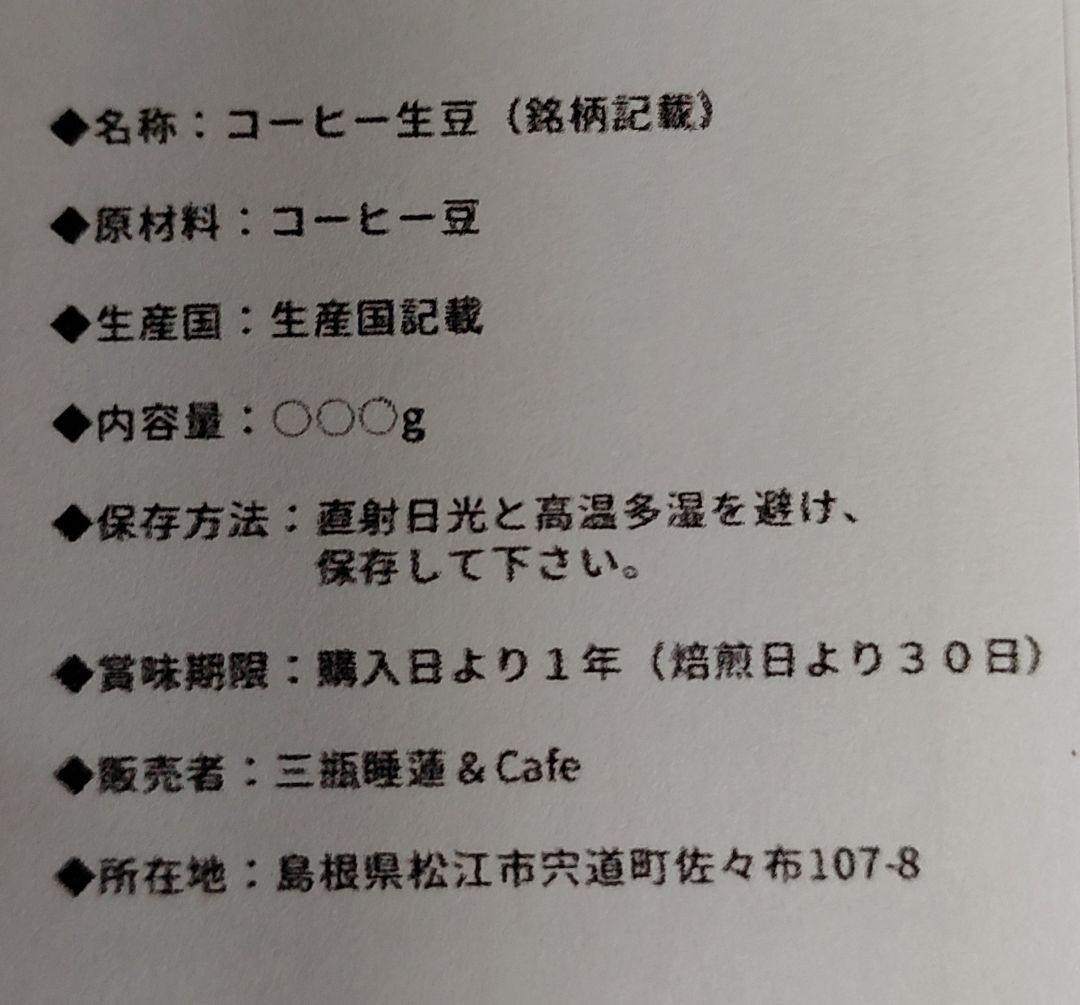 【東ティモール】エルメラ　 コーヒー生豆 ５kg