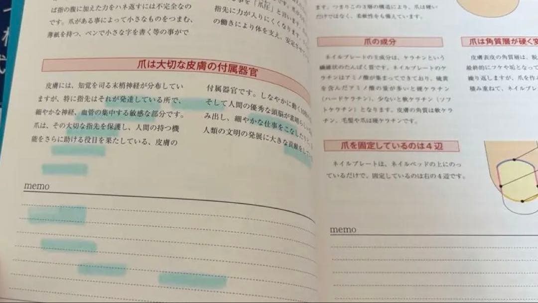 ジェルネイル検定・ネイリスト検定フルセット