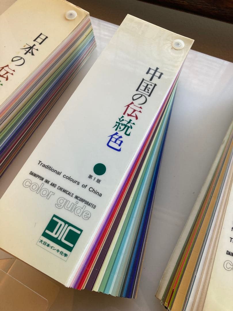 DIC カラーガイド 伝統色 日本 中国 フランス 3冊セット