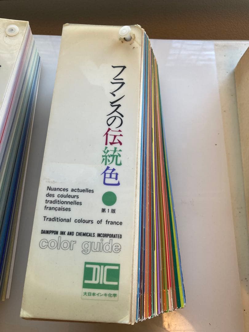 DIC カラーガイド 伝統色 日本 中国 フランス 3冊セット