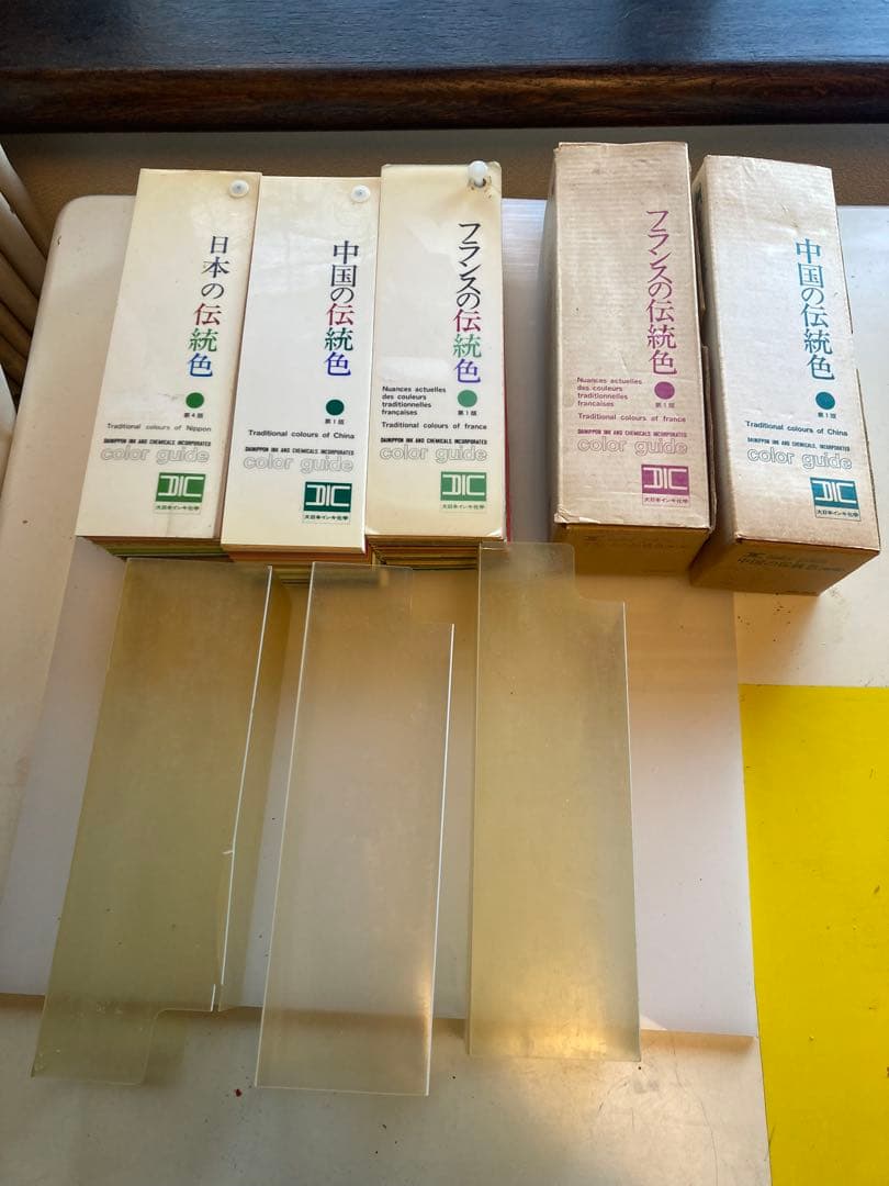 DIC カラーガイド 伝統色 日本 中国 フランス 3冊セット