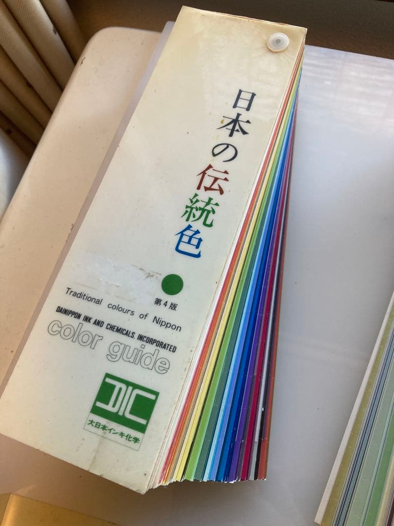 DIC カラーガイド 伝統色 日本 中国 フランス 3冊セット