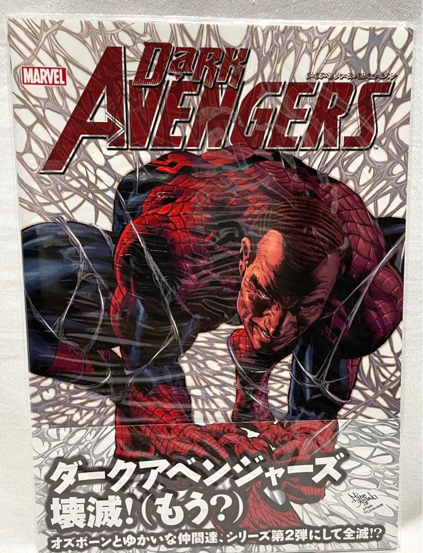 初版　美品 ダークアベンジャーズ:モレキュールマン
