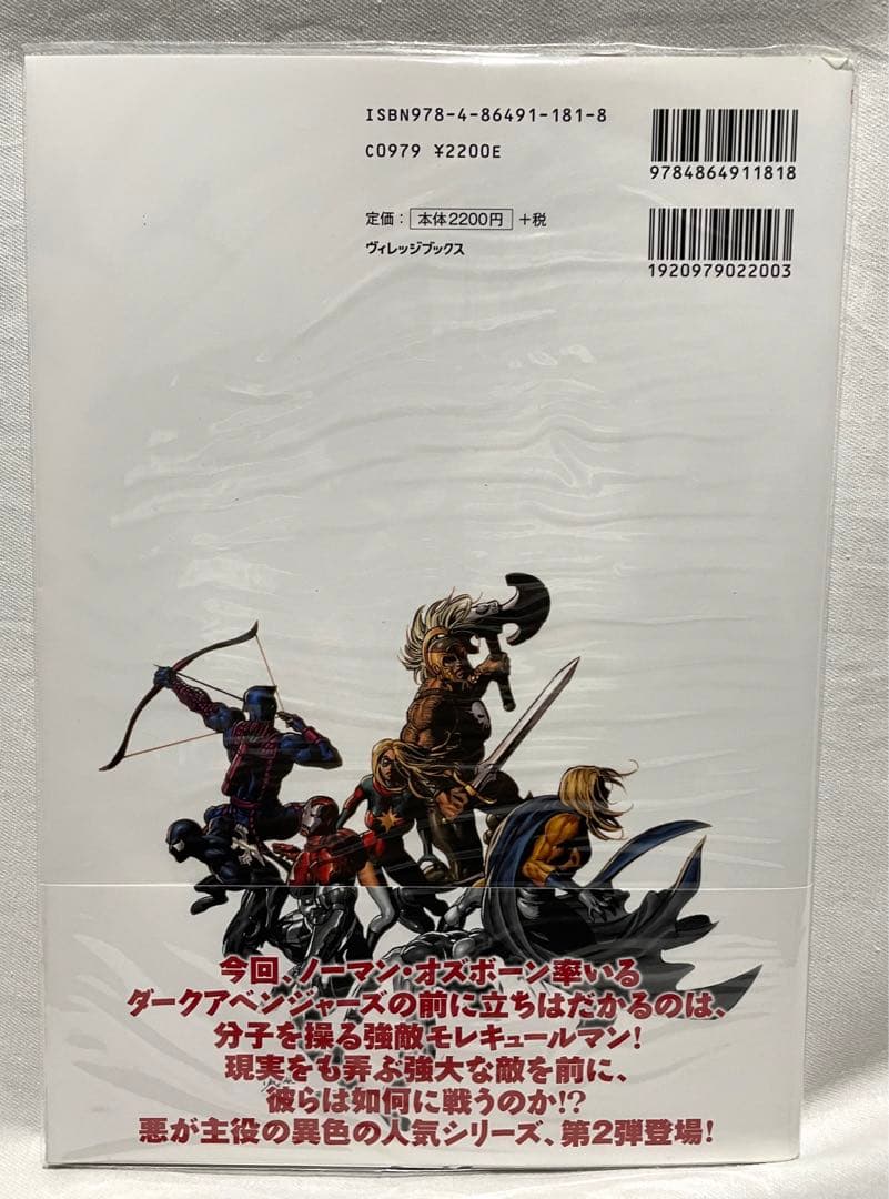 初版　美品 ダークアベンジャーズ:モレキュールマン