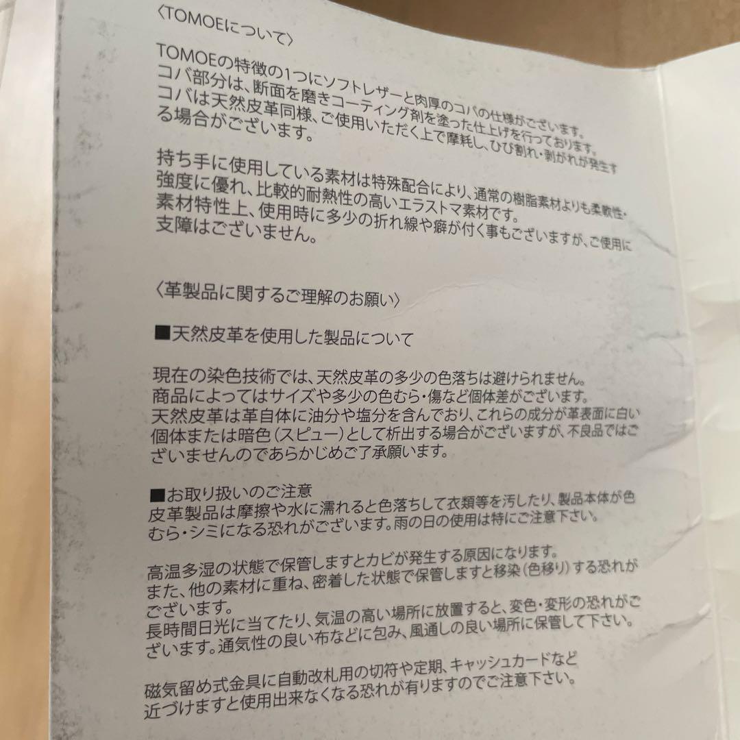 TOMOE ブラック　レザー ボストンバッグ