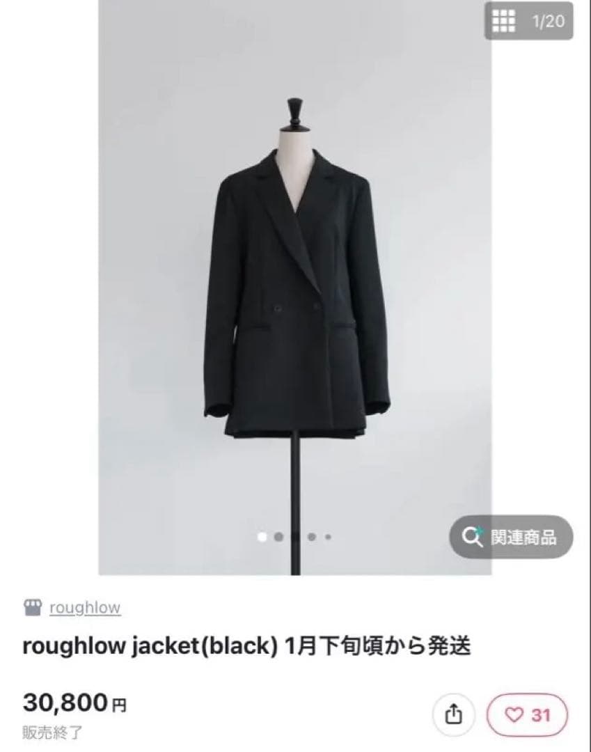 (最終価格)roughlow jacket(black) ラフロウ　ジャケット