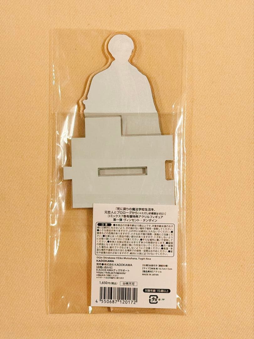 初版、新品未開封、シュリンク付き、アクリルスタンドつき、ビジュアルボード特典付き