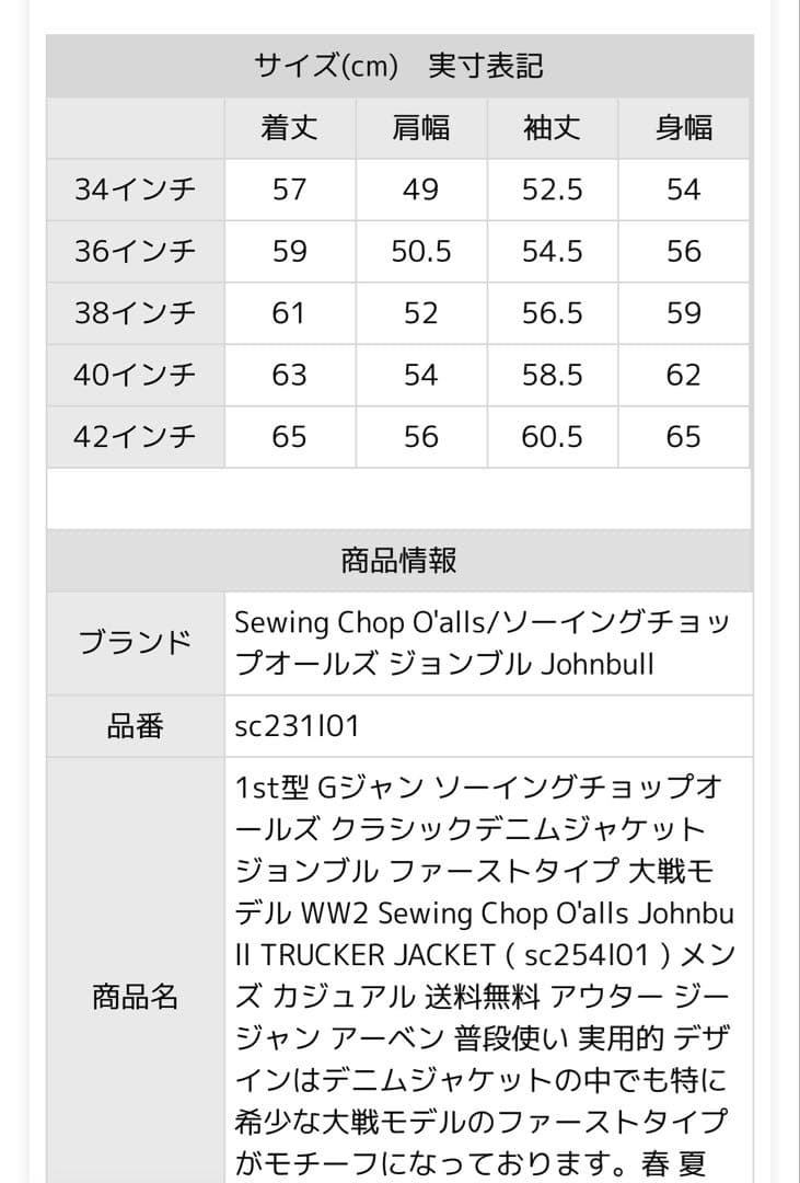 ジョンブル　対戦モデル　ジージャン