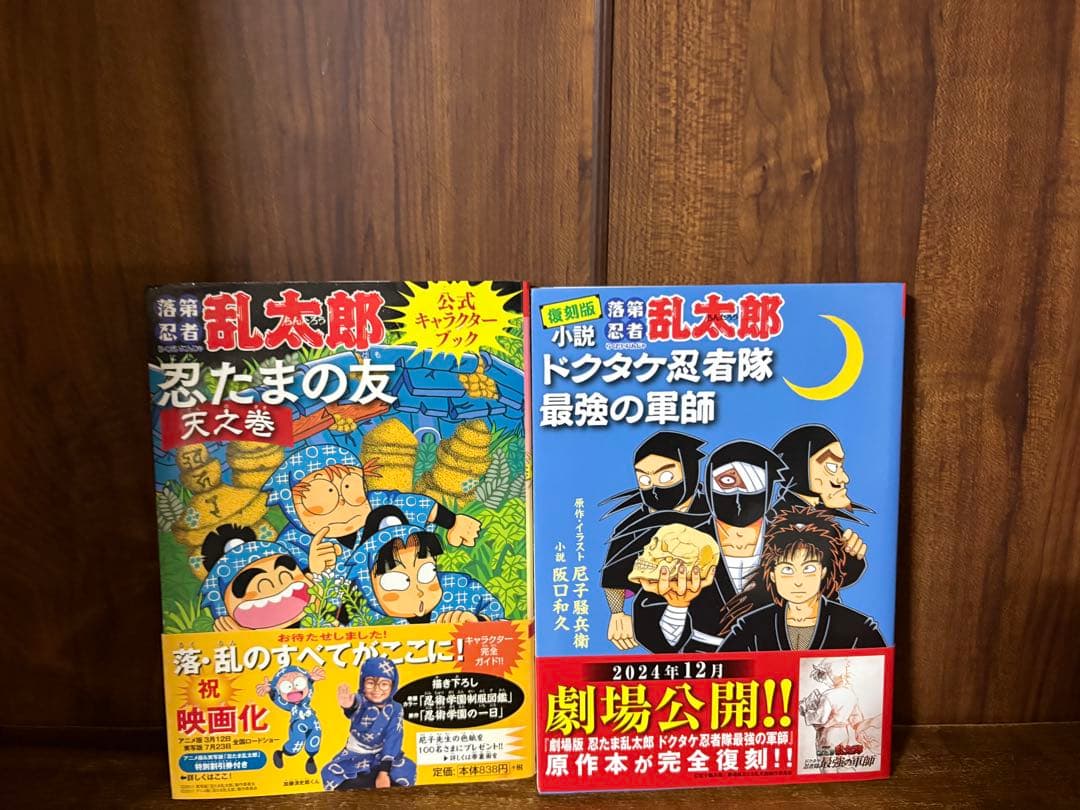 67冊　落第忍者乱太郎　全巻セット　1〜65巻　オマケ付き2冊