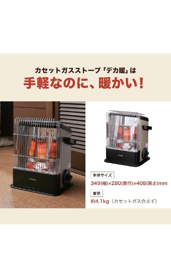 イワタニ カセットガスストーブ ハイパワータイプ デカ暖 対流式