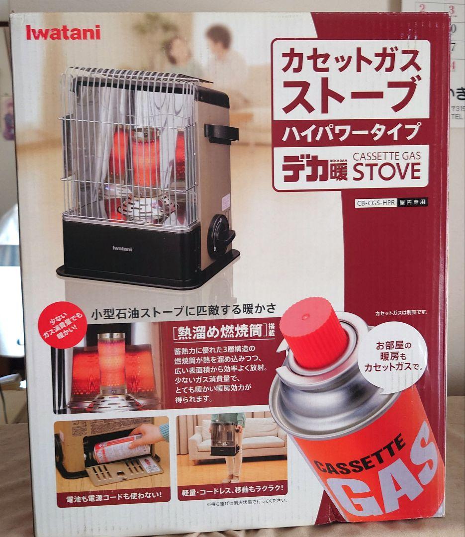 イワタニ カセットガスストーブ ハイパワータイプ デカ暖 対流式