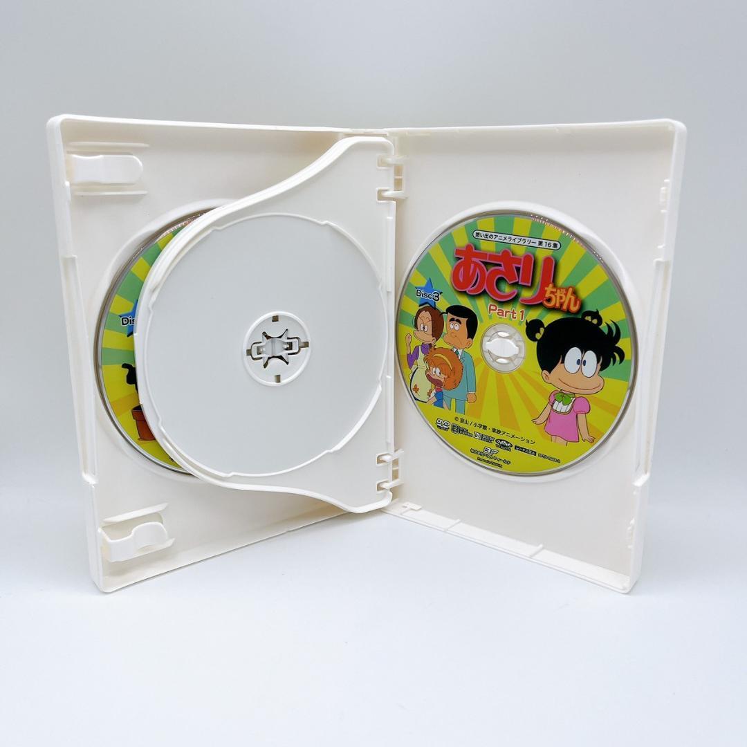 あさりちゃん DVD-BOX デジタルリマスター版 Part1