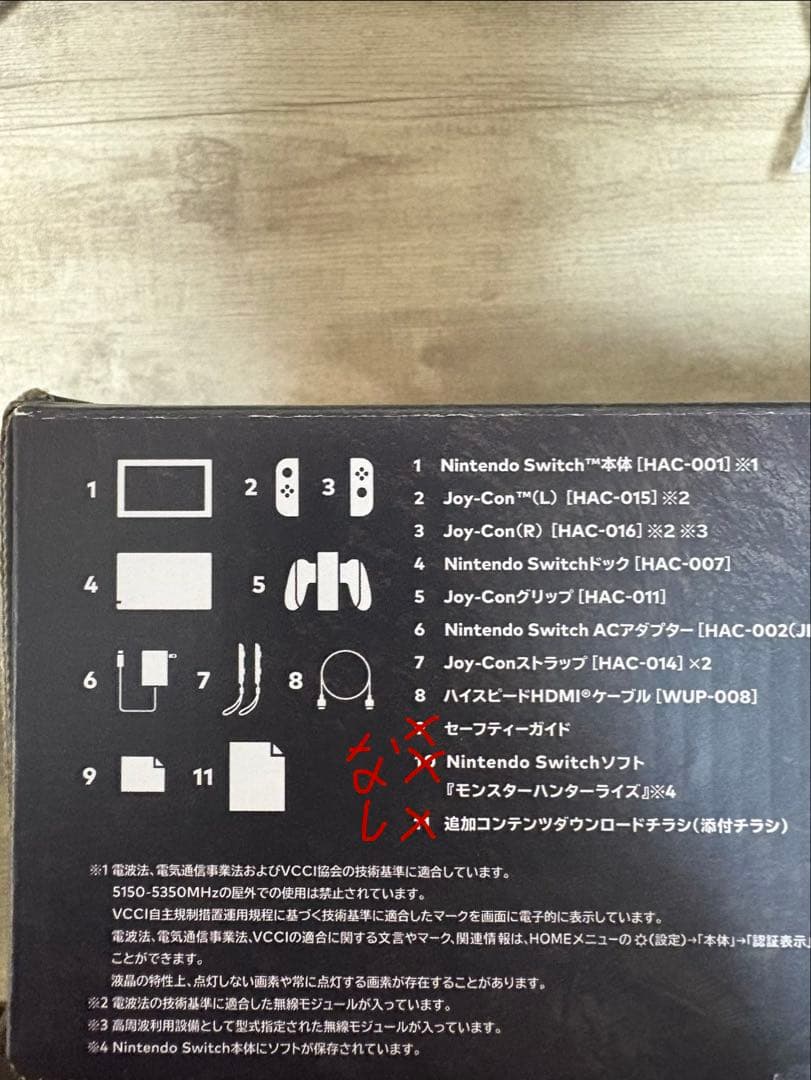 Nintendo Switch モンスターハンターライズデザイン