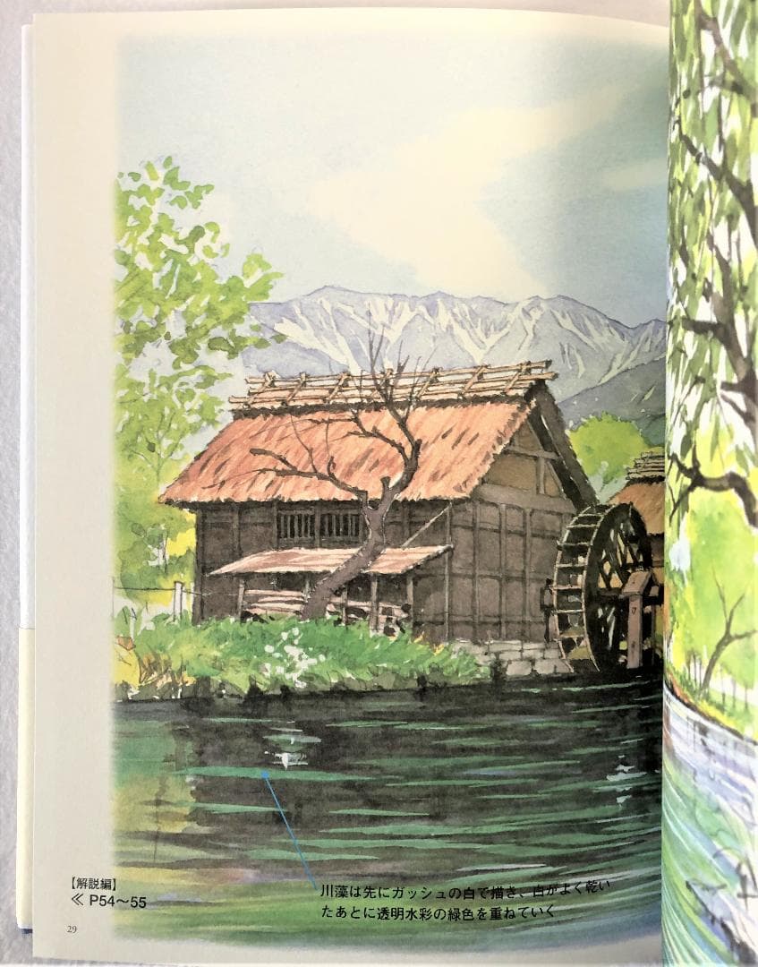 ドリル版 水彩画プロの裏ワザ