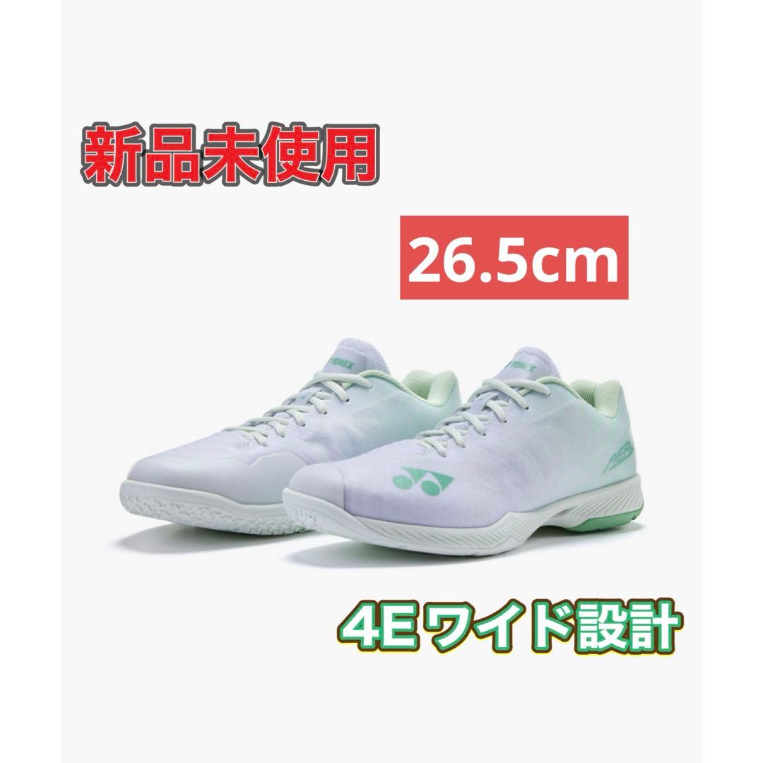 26.5㎝　エアラスワイド　新品未使用　YONEX 　バドミントン　シューズ