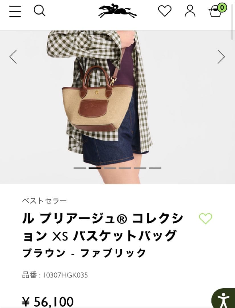 ロンシャン かごバッグ(ル プリアージュXSバスケットバッグ)LONGCHAMP