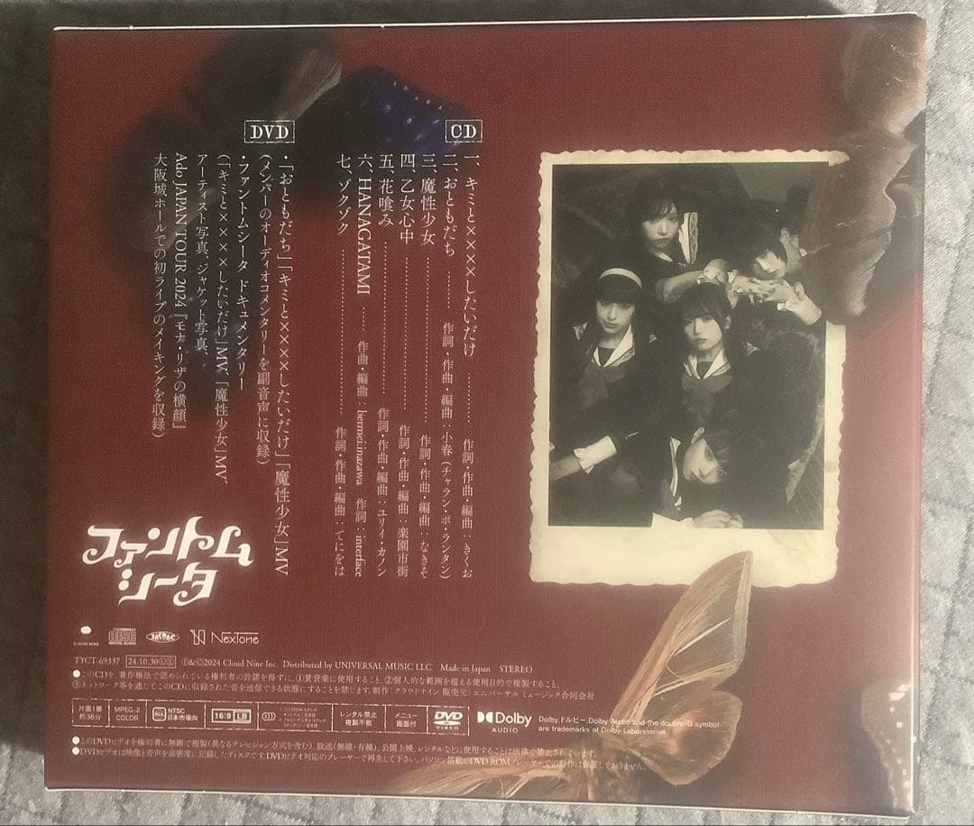 【貴重】ファントムシータ　サイン入り　CD 少女の日の思い出