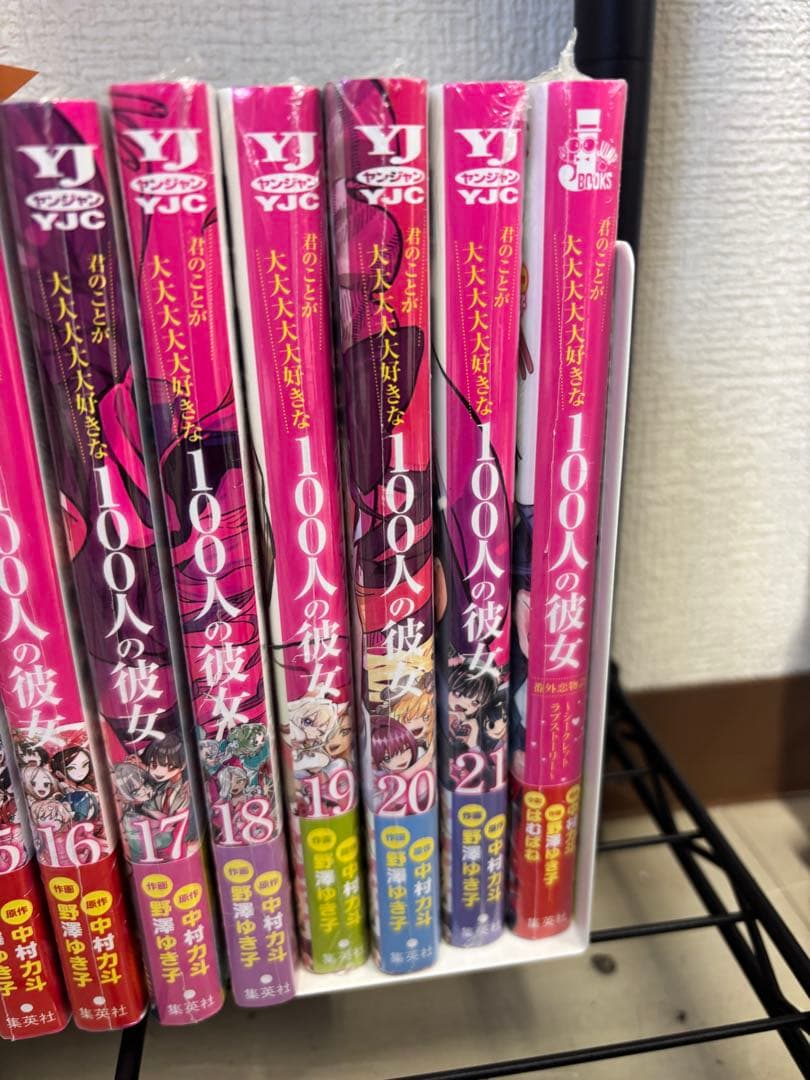 君のことが大大大大大好きな100人の彼女　1巻〜21巻　巻セットシークレット付き