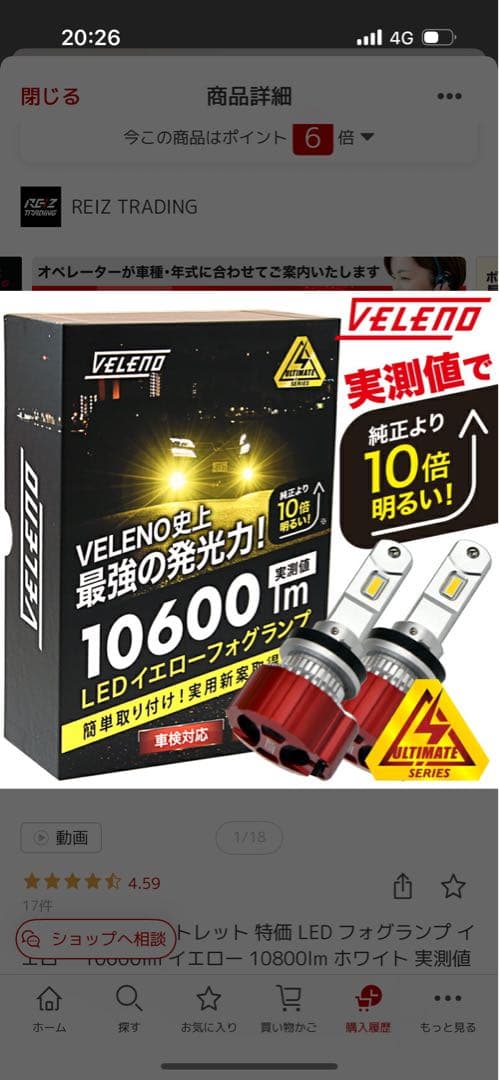 VELENO LEDフォグランプ イエロー　10600lm