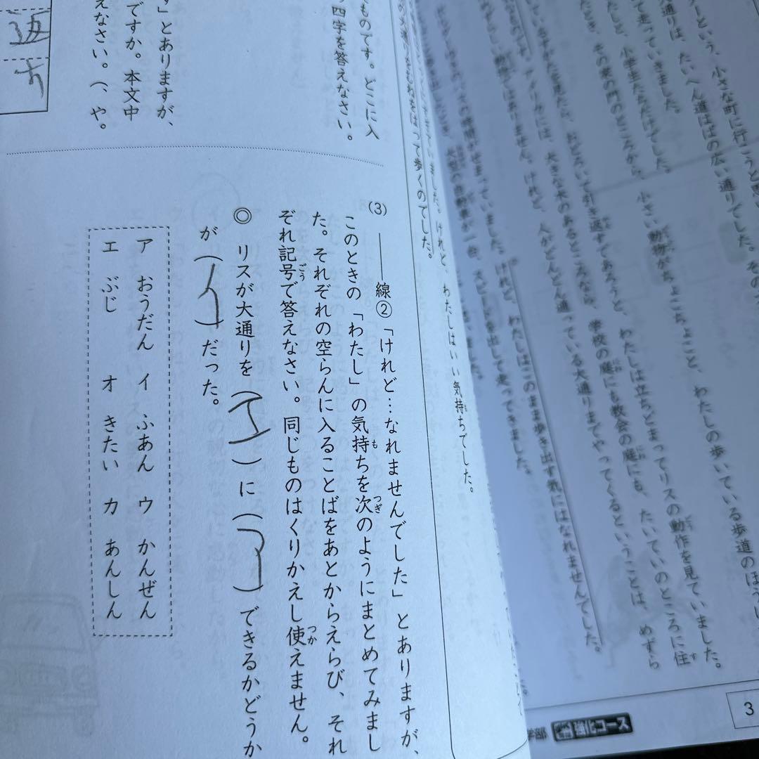 奨学社　小3 強化コース　算数国語　しょうがく社