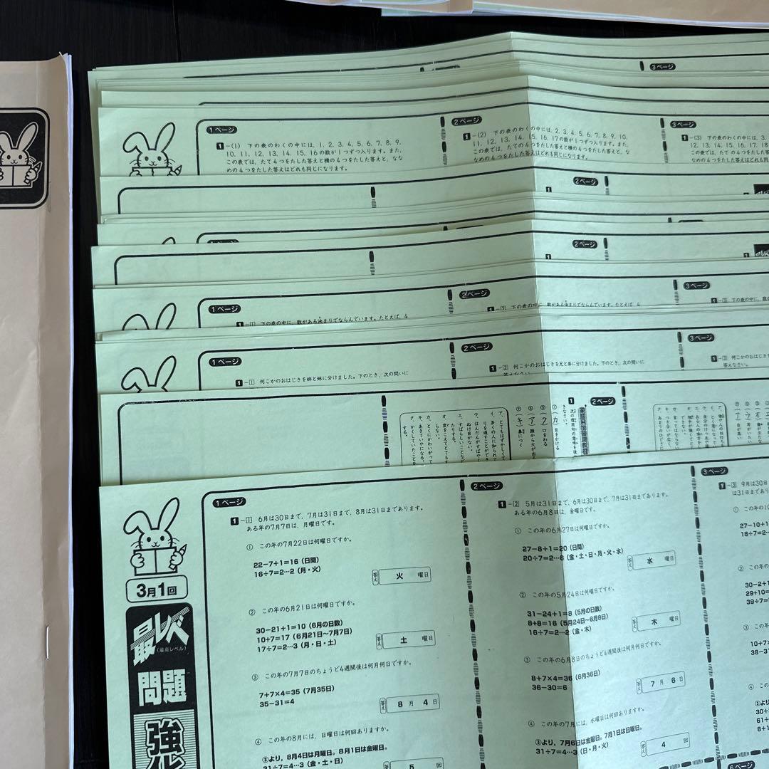 奨学社　小3 強化コース　算数国語　しょうがく社