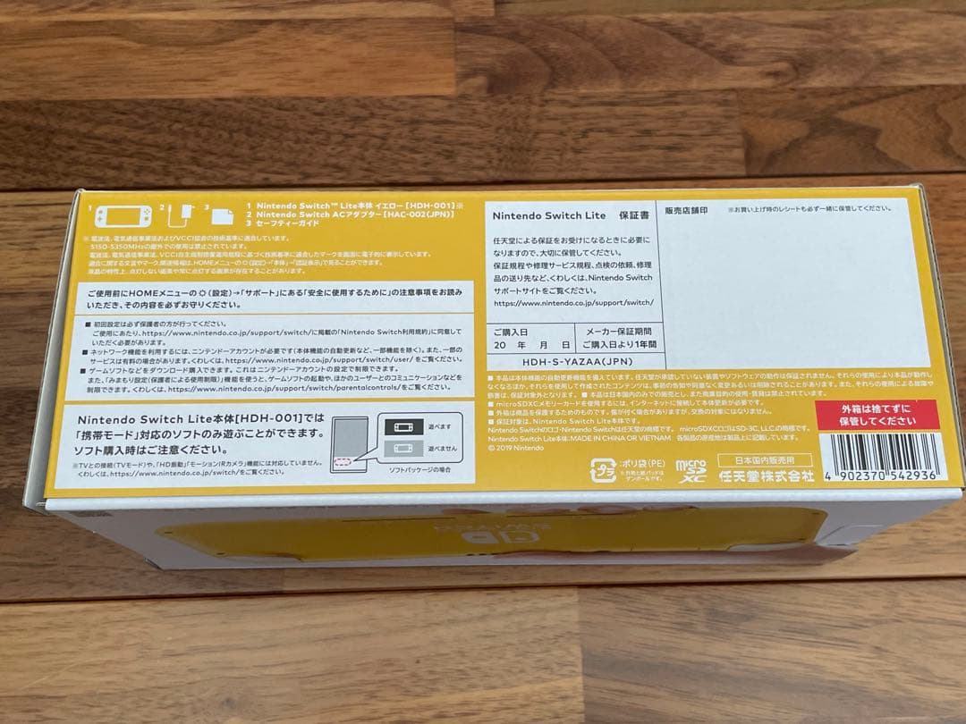 Nintendo Switch Lite イエロー HDH-001