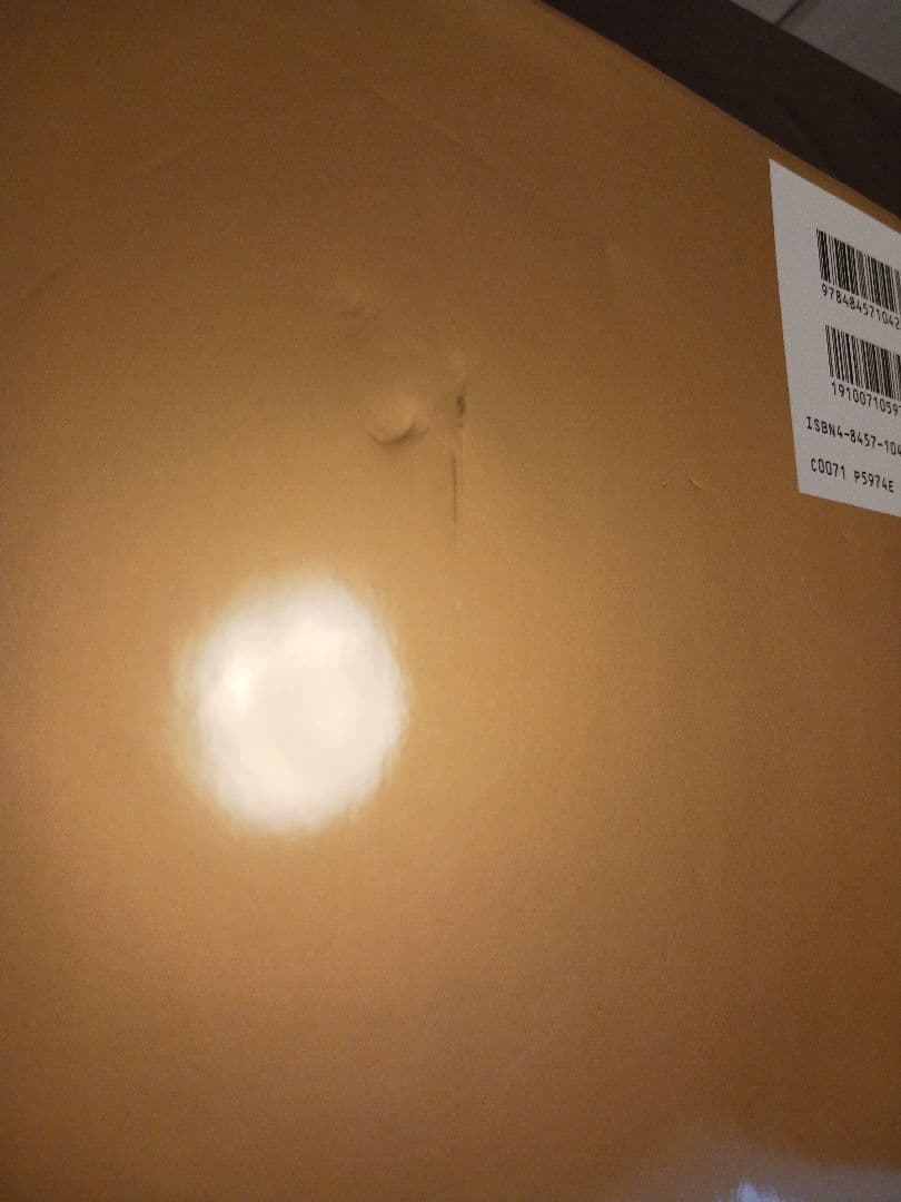 ネクロノミコン 廉価版 1000部特別限定版 2　H.R.ギーガー