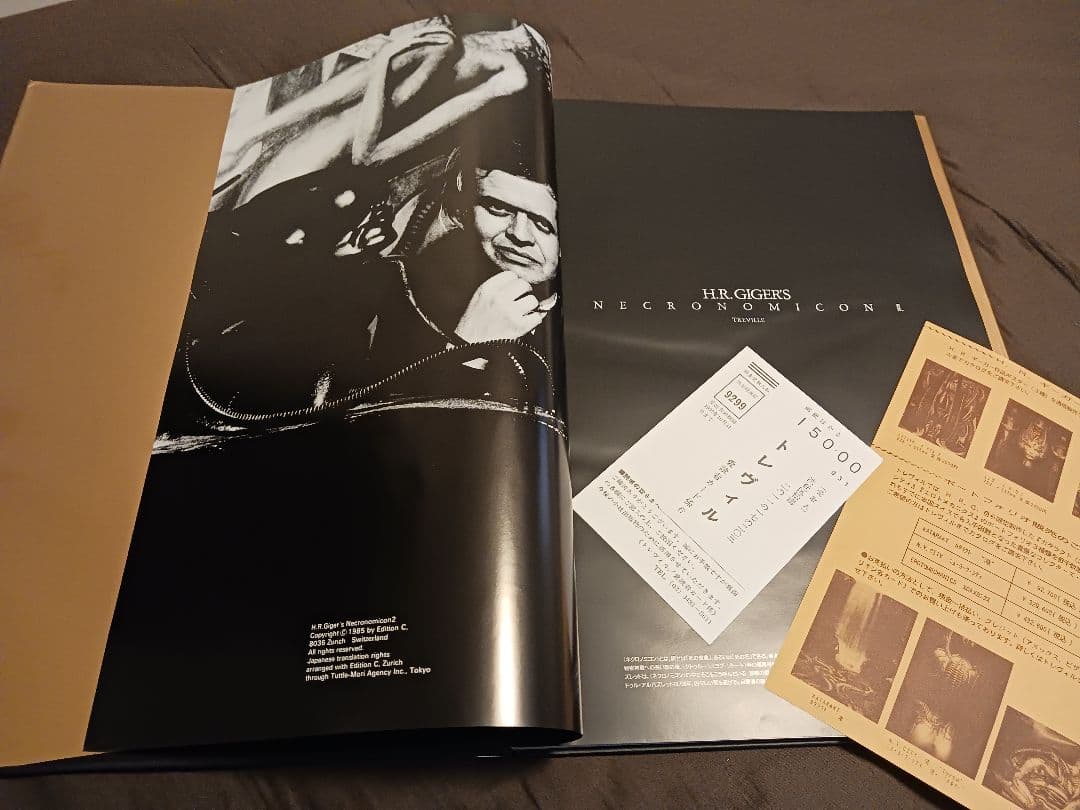 ネクロノミコン 廉価版 1000部特別限定版 2　H.R.ギーガー