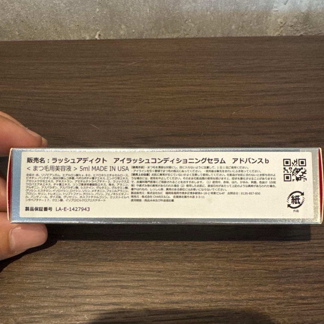 Lashaddict まつ毛美容液 6本セット