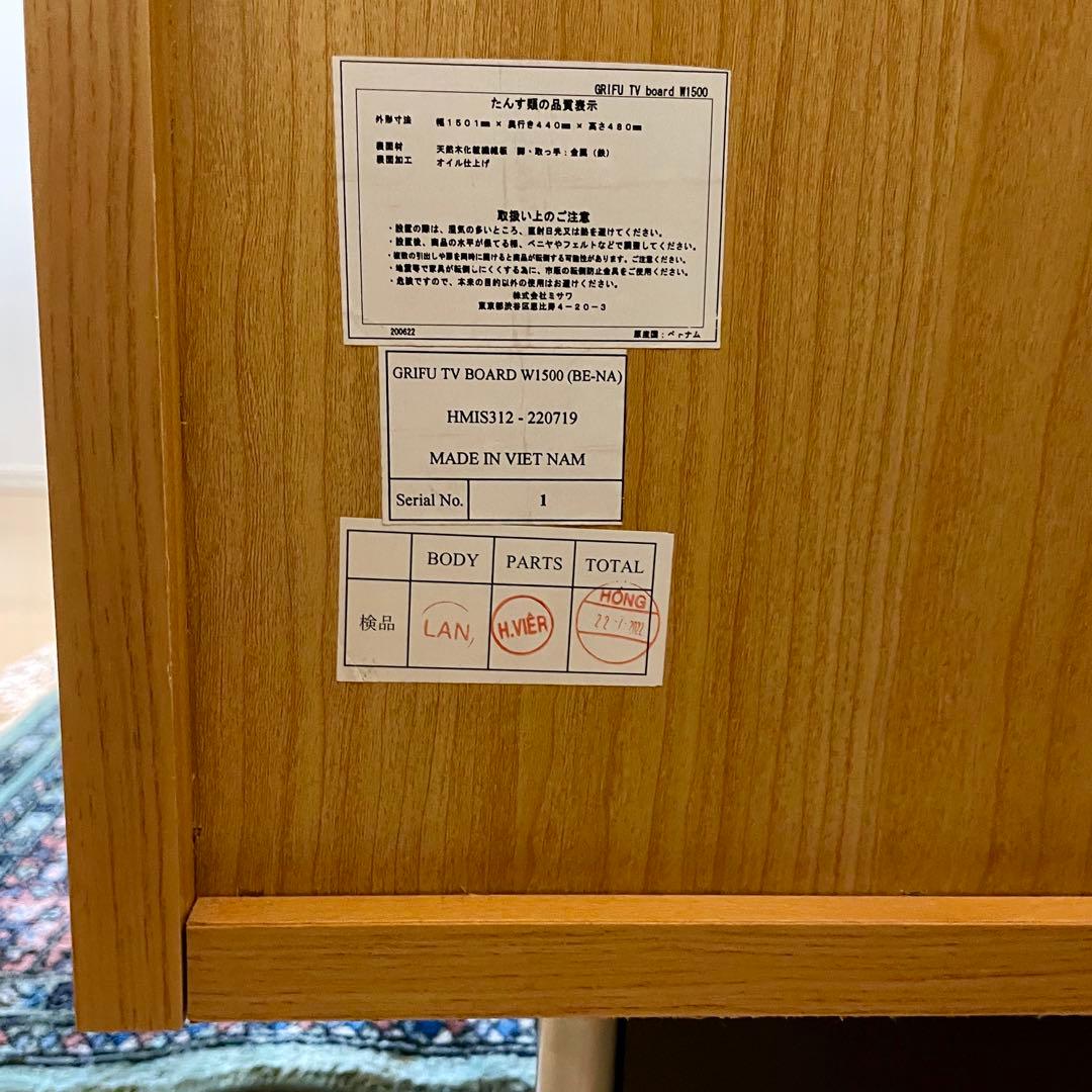 ウニコのテレビボード　GRIFUシリーズ　※廃盤商品