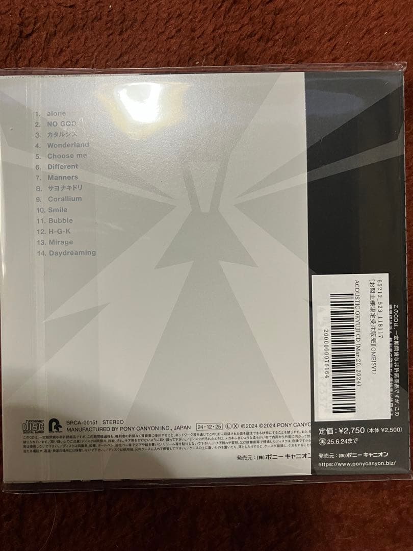 BAND-MAID お盟主様限定CD 2枚セット アコースティックお給仕