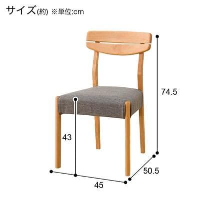 ニトリ　無垢材　ダイニングチェア 2脚