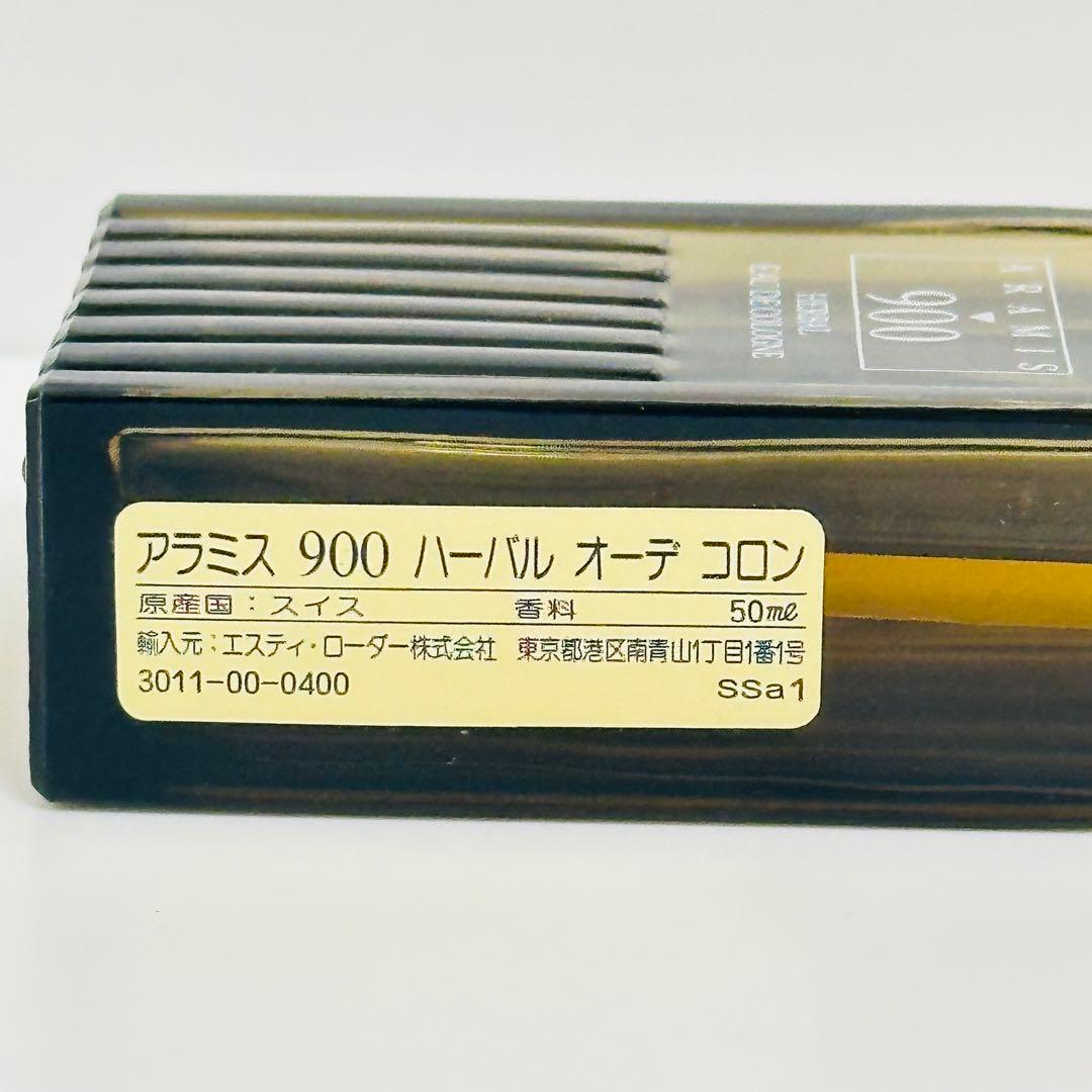 希少　ARAMIS アラミス　900 ハーバル　オーデコロン　香水　50ml