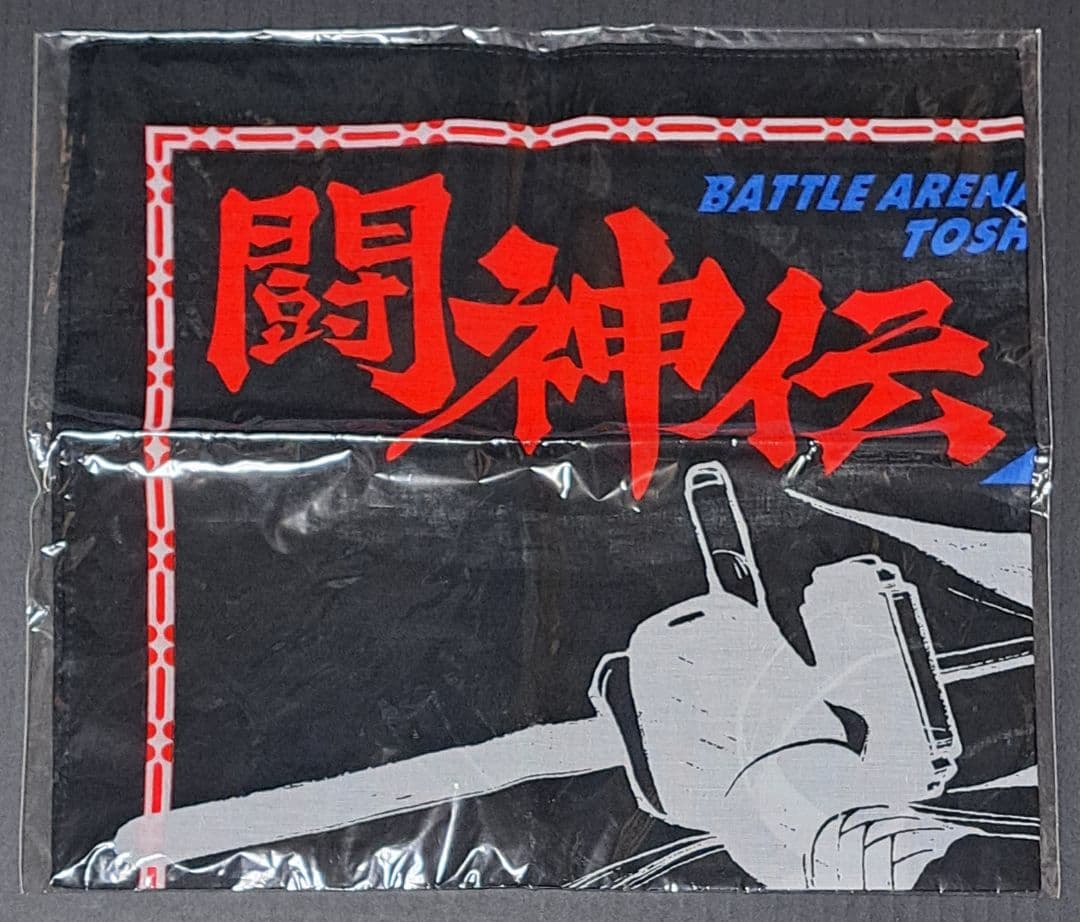 PS バトルアリーナ闘神伝2　バンダナ　非売品　レア　エイジ