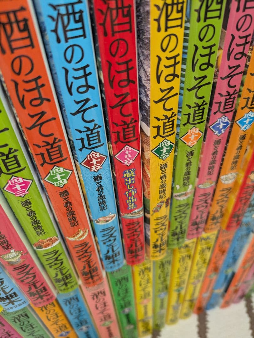 酒のほそ道 1〜57巻セット