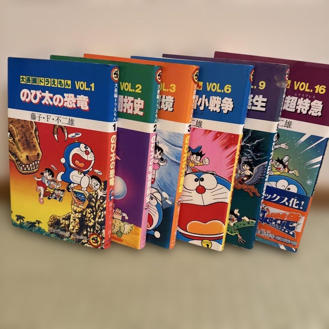 ドラえもん コミック全45巻＋長編6冊＋プラス5冊＋結婚前夜 藤子・F・不二雄