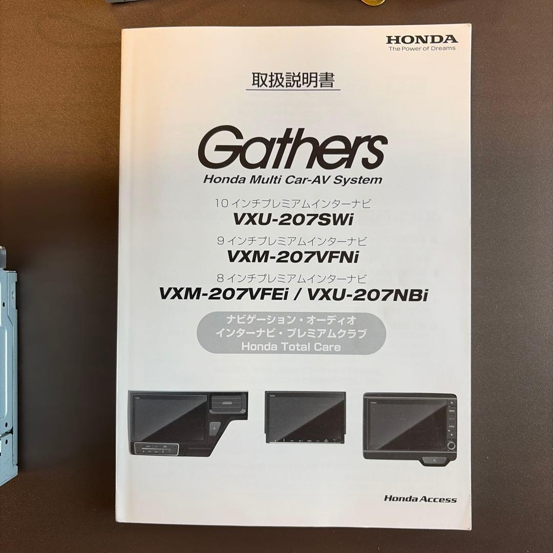 ホンダ 純正 9インチプレミアムインターナビ VXM-207VFNi 中古品