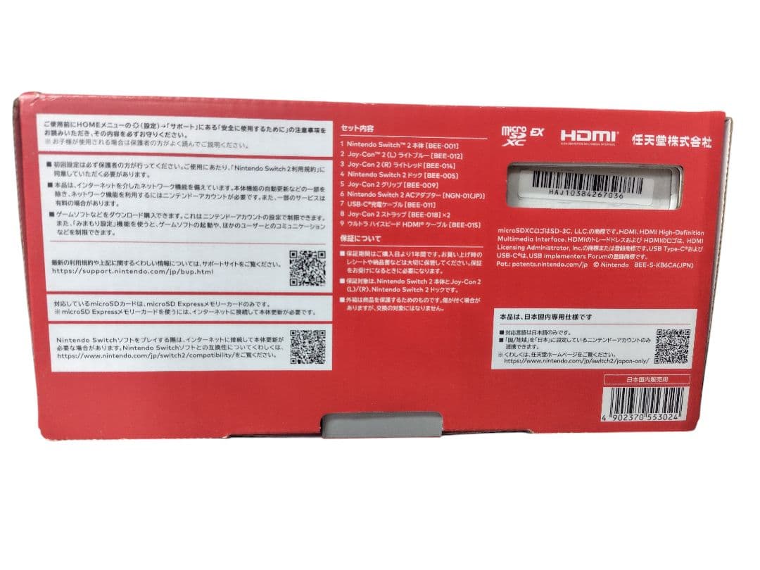 □Nintendo Switch2 日本語・国内専用 本体