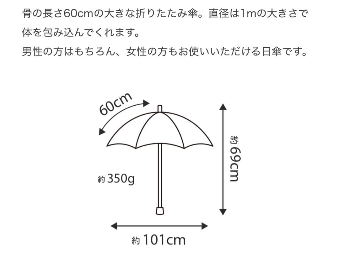 サンバリア100折りたたみ日傘 2段折 大判 / mokuアイボリー