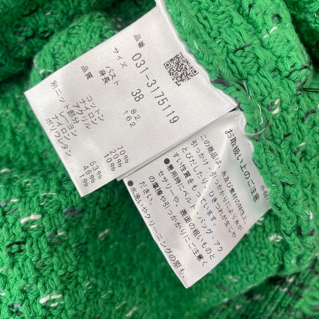 ピンキー＆ダイアン　カスリツイードカーディガン シーグリーン　定価29700