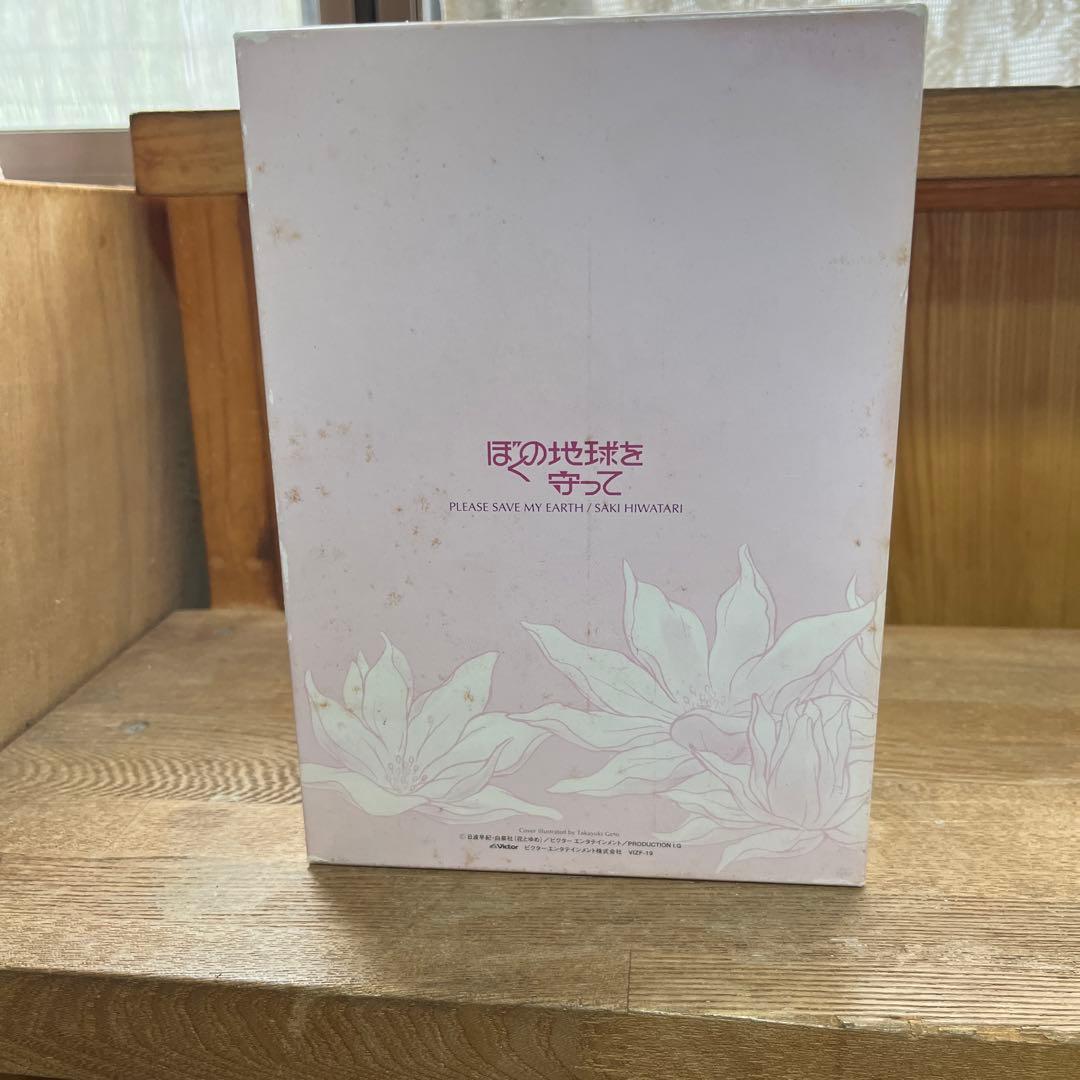 希少‼️DVDぼくの地球を守って初回版全4巻