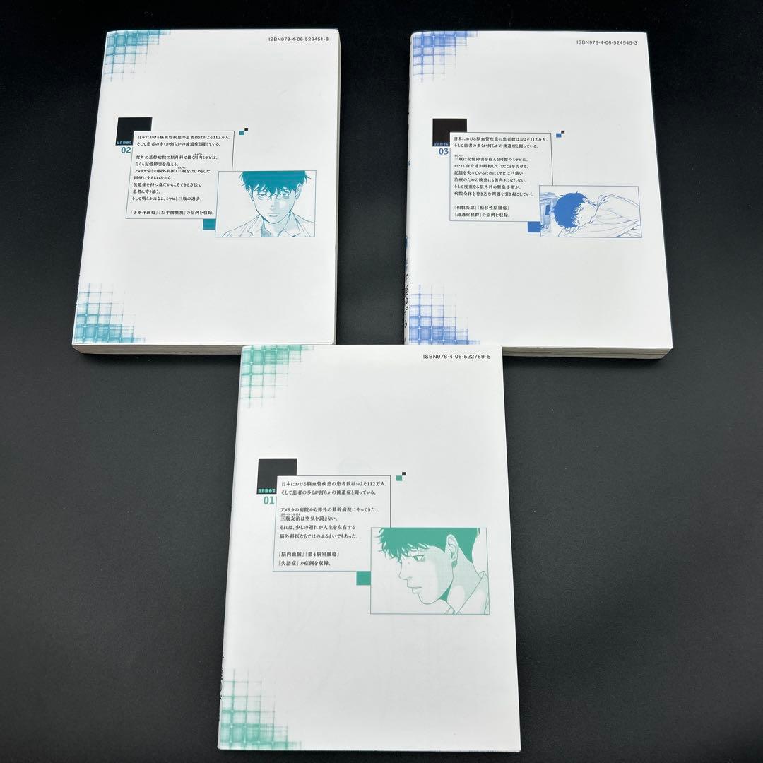 アンメット １〜17巻 全巻