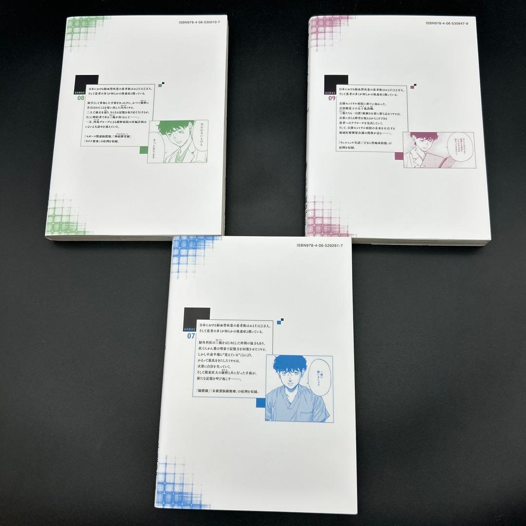 アンメット １〜17巻 全巻