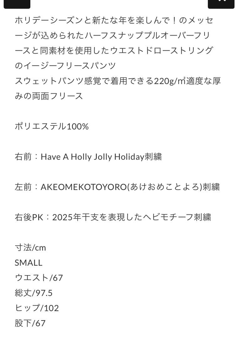 4seasons_tokyo 2025フリースセットyoshiminagao