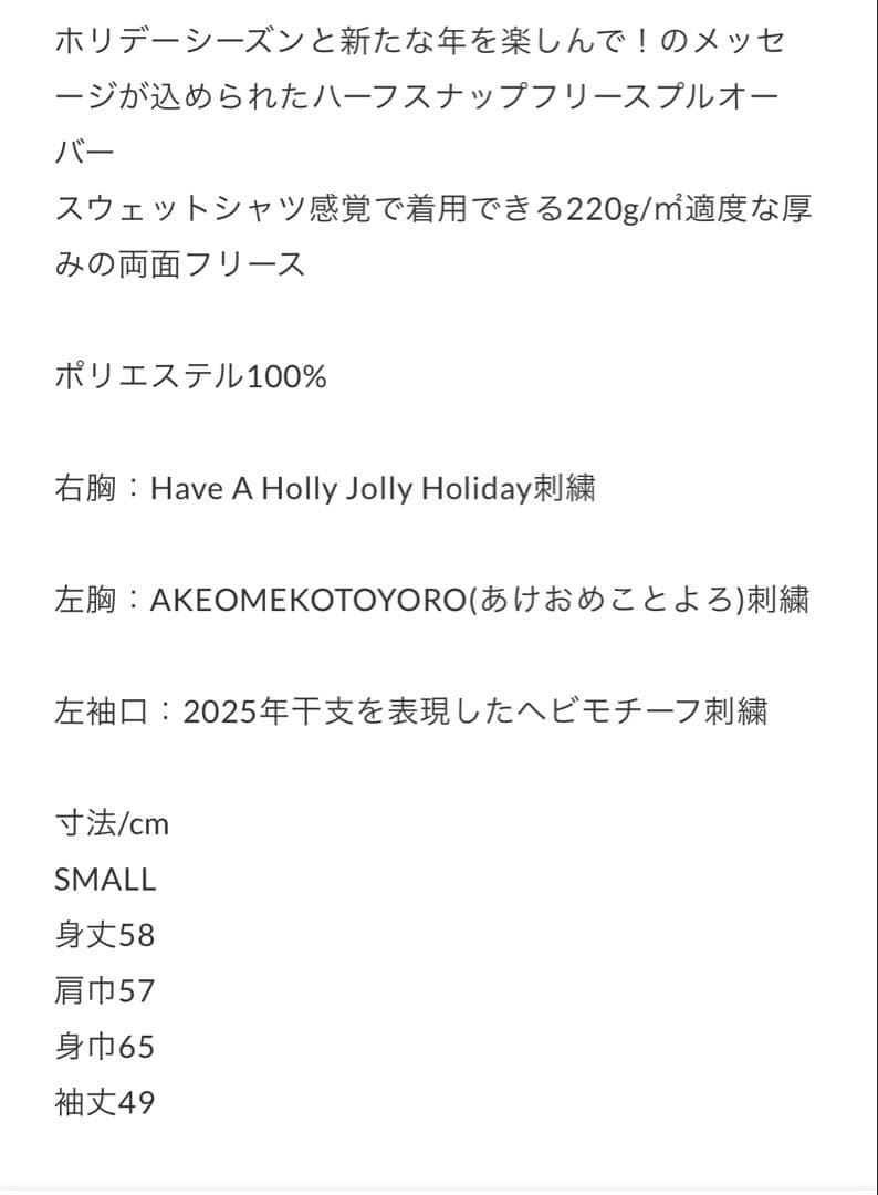 4seasons_tokyo 2025フリースセットyoshiminagao