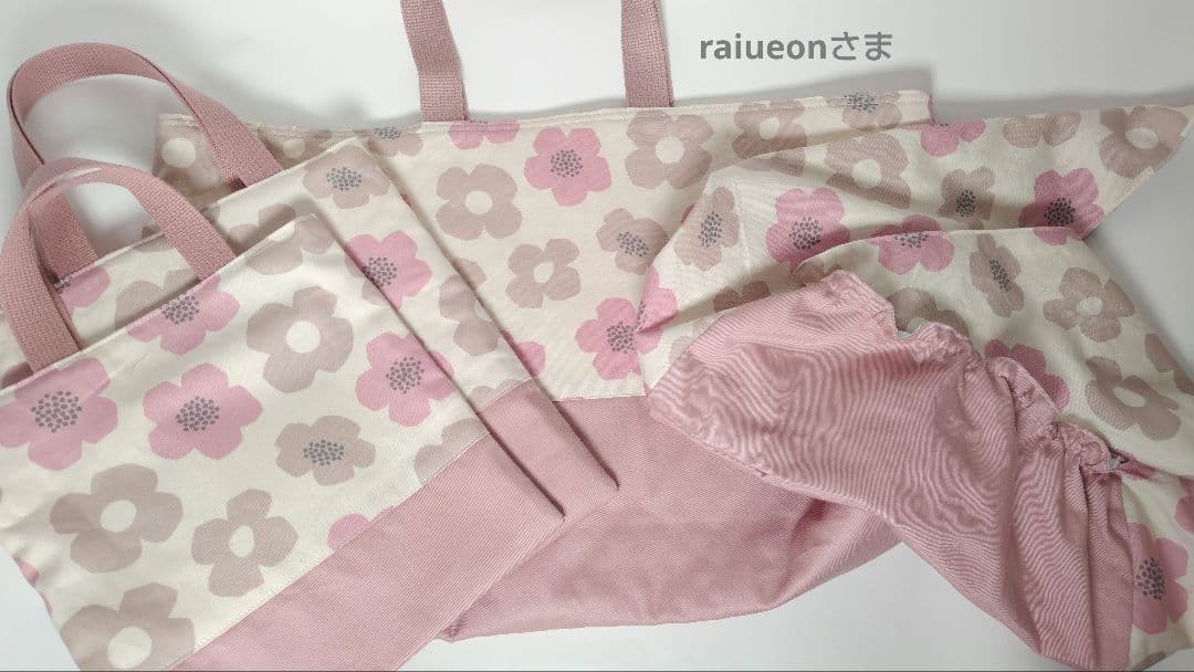 入園入学グッズ 北欧花柄 くすみピンク
