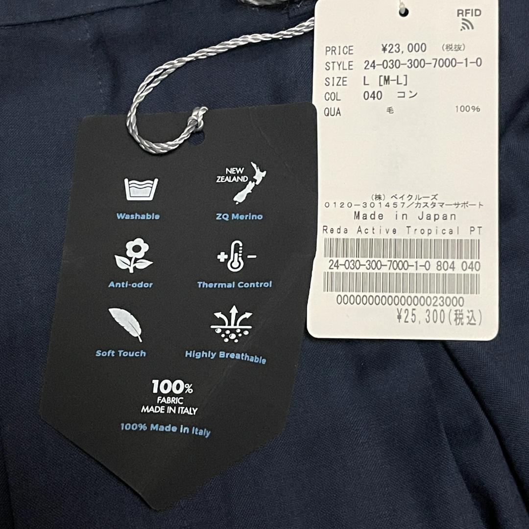 エディフィス ラブークル レダ スラックス L 未使用 サイドアジャスター