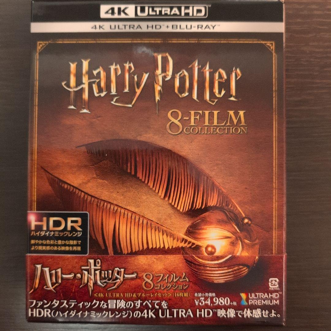 ハリー・ポッター 8フィルムコレクション 4K ULTRA HD&ブルーレイ